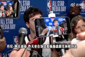 阿夫迪亚此前曾谈杨瀚森vs克林根：他们都很投入！